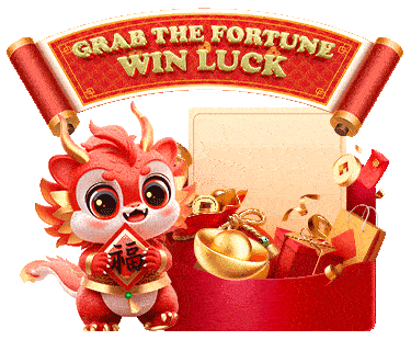 หมุนวงล้อลุ้นรางวัลใหญ่