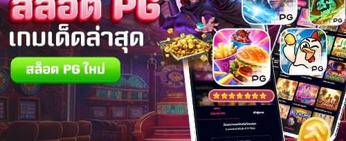 โปรโมชั่นคืนยอดเสียรายวัน promotion