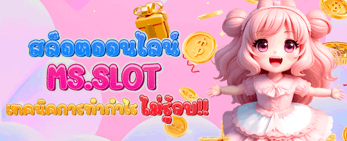 ฟรีสปิน 200 ครั้ง เกมยอดฮิต m280d promotion banner
